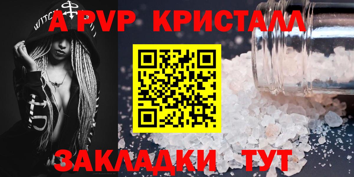 А ПВП мука Оренбург