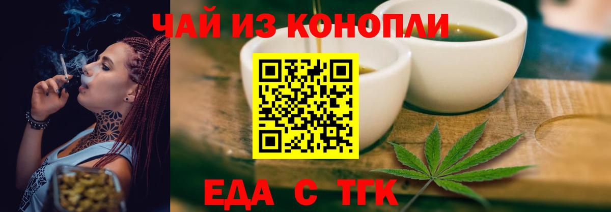 Оренбург  Cannafood конопля  Вход с VPN 