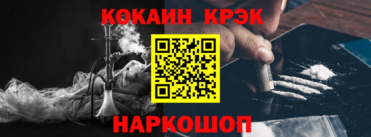 Cocaine 99% Оренбург