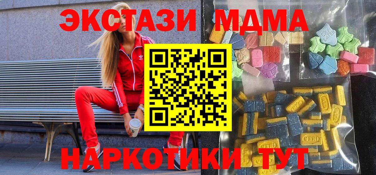 shop клад  Экстази бентли  Оренбург  MEGA   Вход с VPN  Ecstasy  ЭКСТАЗИ диски 