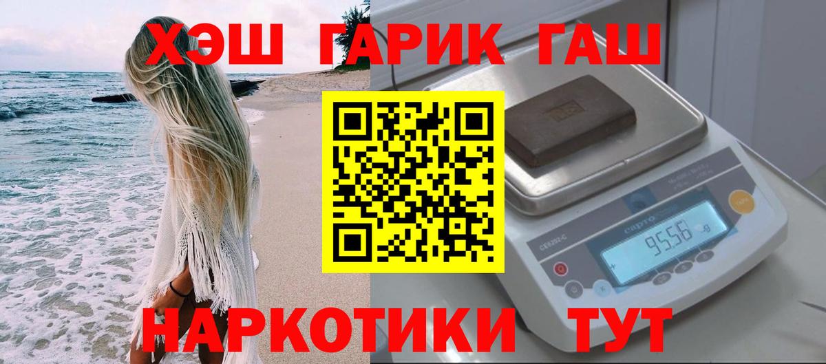 ГАШ Ice-O-Lator  Вход с VPN  Оренбург  ГАШИШ хэш 