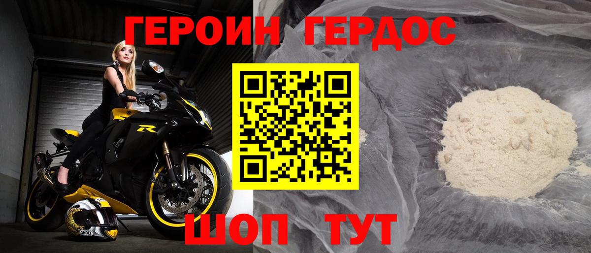 Оренбург  ГЕРОИН Heroin  Героин  Вход с VPN 