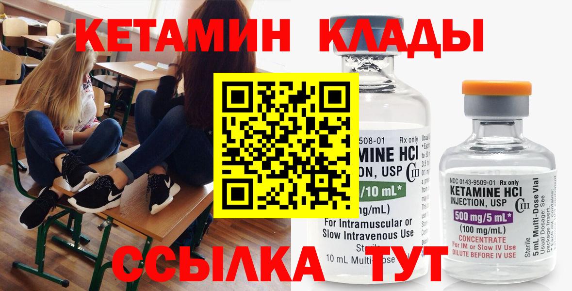 Кетамин VHQ  Вход с VPN  Оренбург 