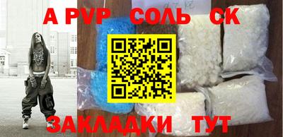 ALPHA-PVP Славянск-на-Кубани