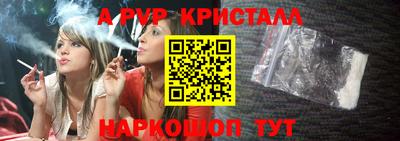 ALPHA-PVP Славянск-на-Кубани