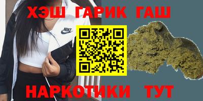 синтетический гашиш Славгород