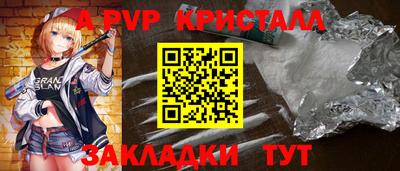 ALPHA-PVP Славянск-на-Кубани