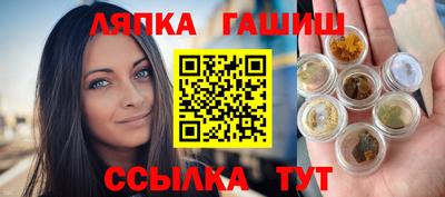 синтетический гашиш Славгород