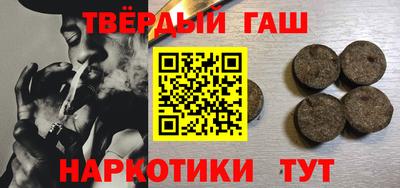 синтетический гашиш Славгород