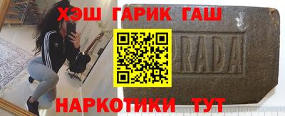 синтетический гашиш Славгород