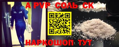 ALPHA-PVP Славянск-на-Кубани