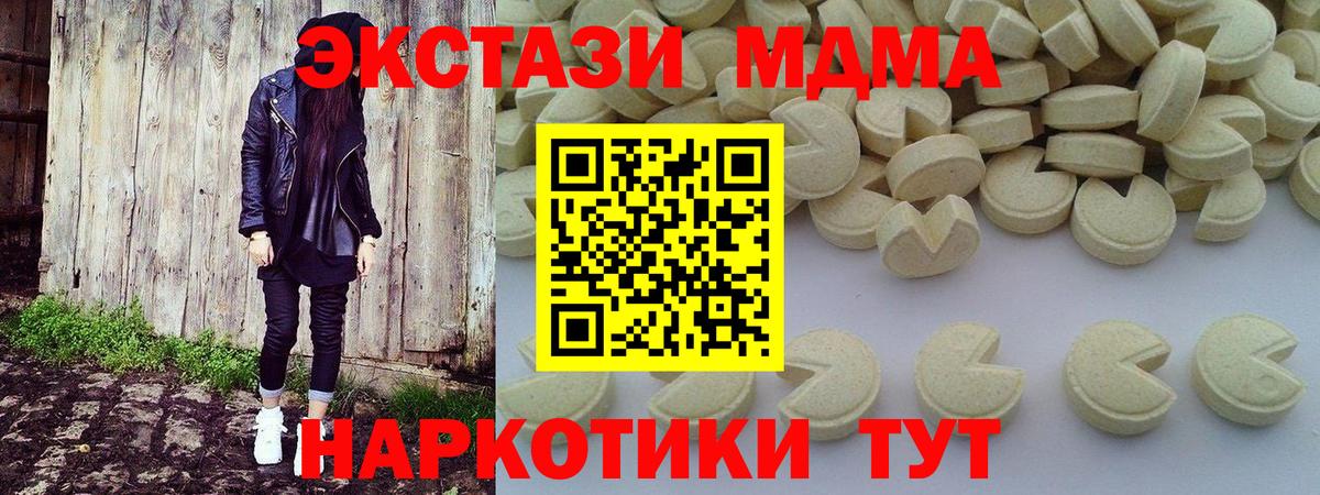 MDMA Molly  Вход с VPN  MDMA  Оренбург  МДМА Molly 