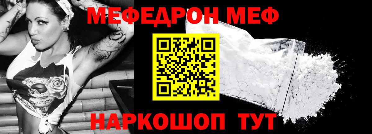 МЕФ  Оренбург