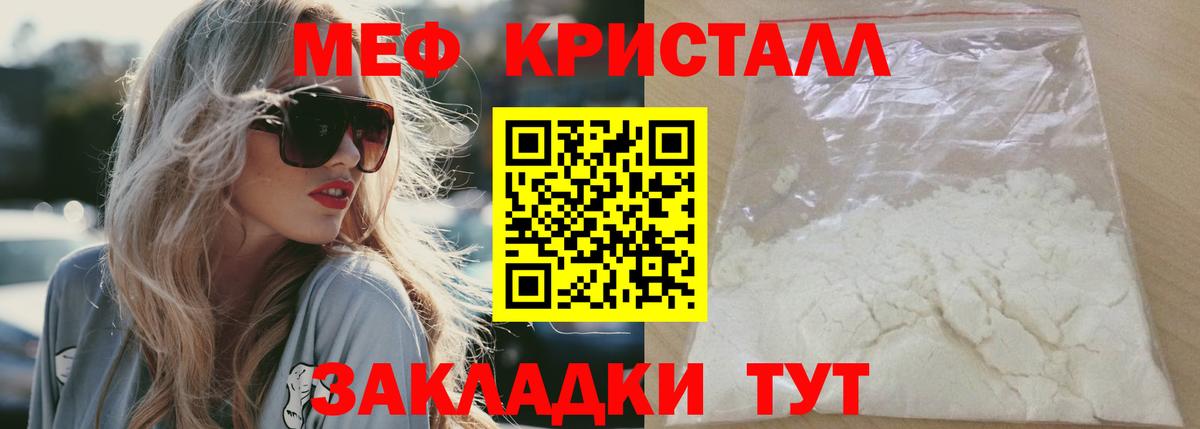 Оренбург  Мефедрон VHQ  МЯУ-МЯУ  Вход с VPN  МЕФ мяу мяу 