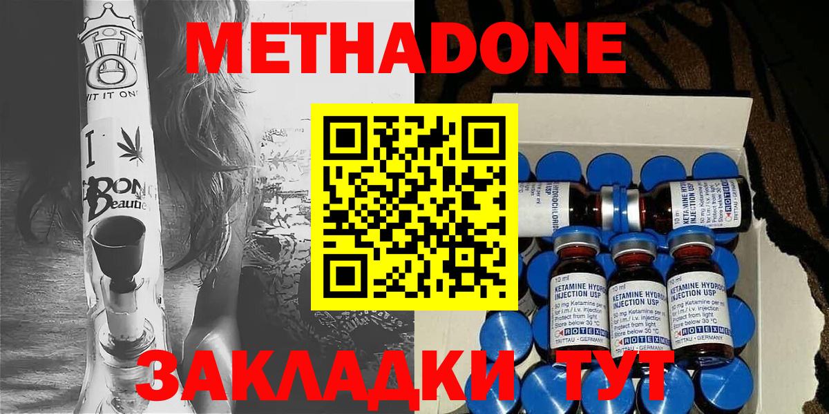 Оренбург  Метадон methadone  Вход с VPN 