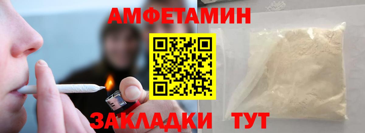 МЕТАМФЕТАМИН пудра Оренбург