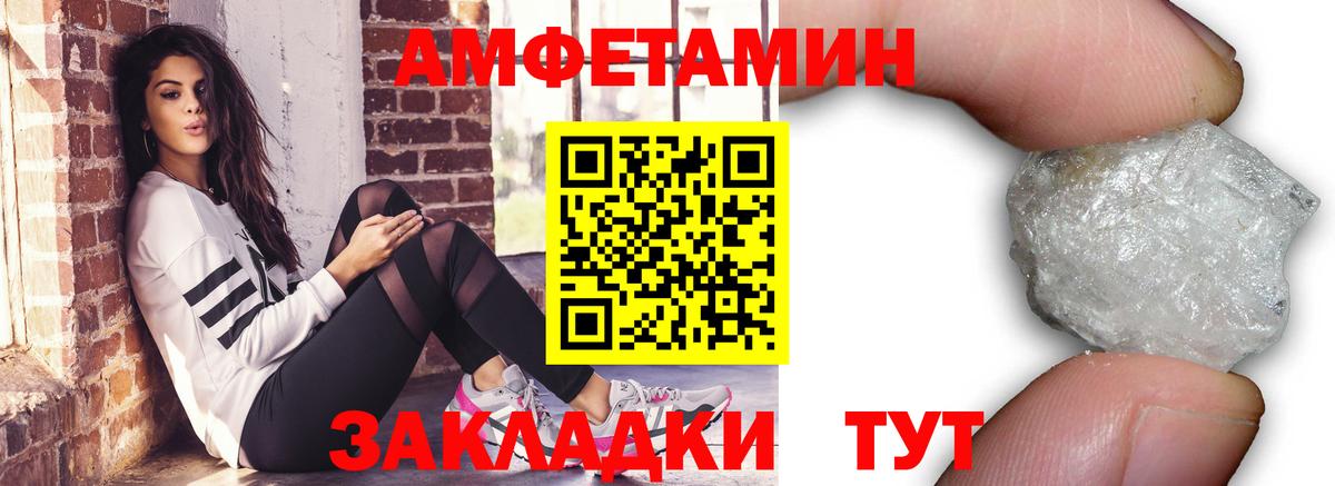 Оренбург  МЕТАМФЕТАМИН мет  Вход с VPN 