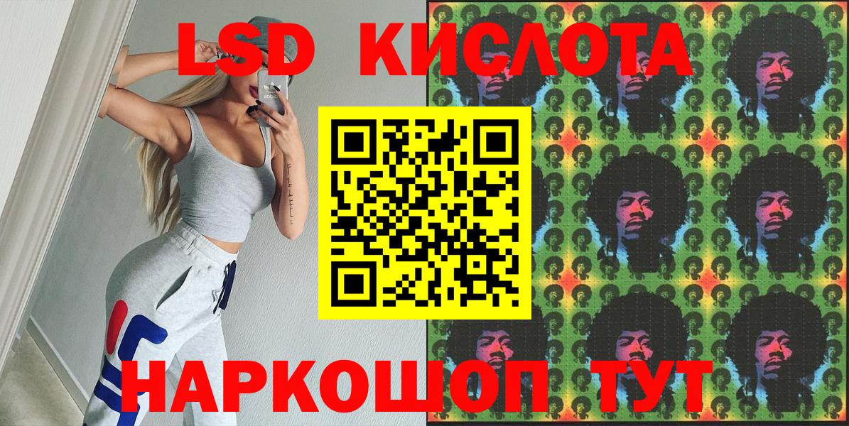 Оренбург  Наркотические марки 1,8мг  Вход с VPN 
