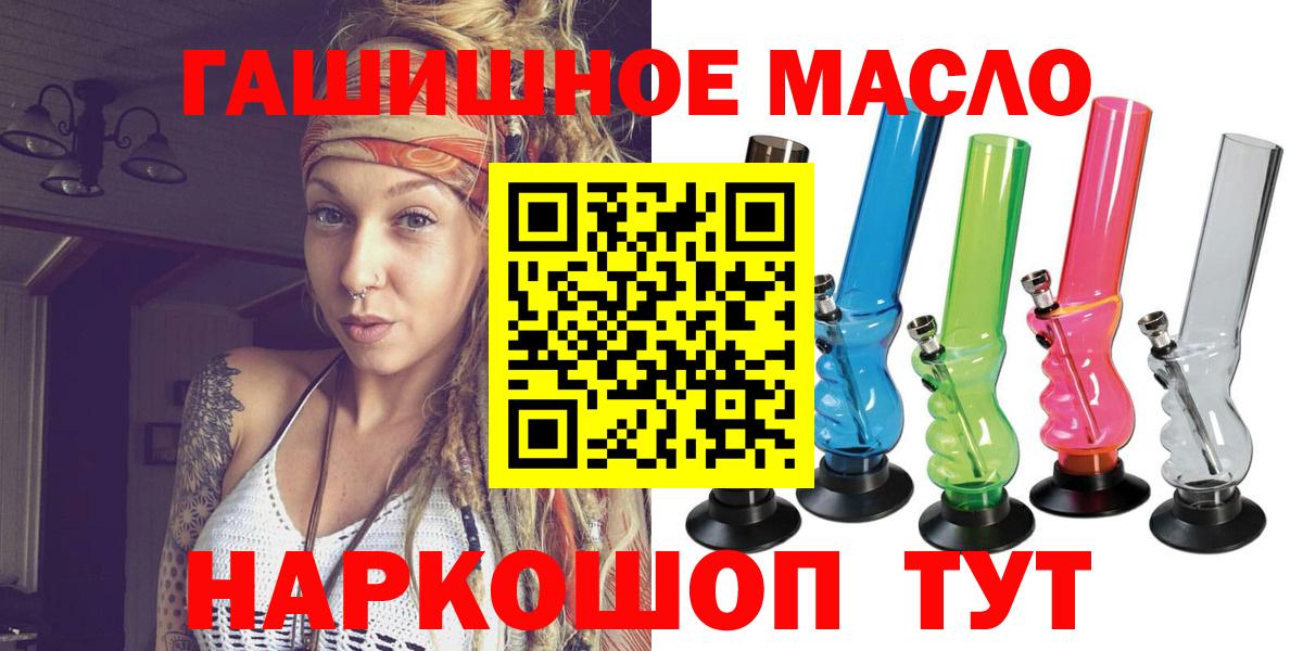 Оренбург  Дистиллят ТГК вейп с тгк  Вход с VPN 